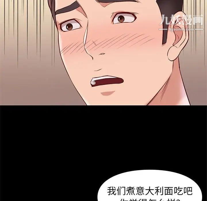 《邂逅》漫画 第23話