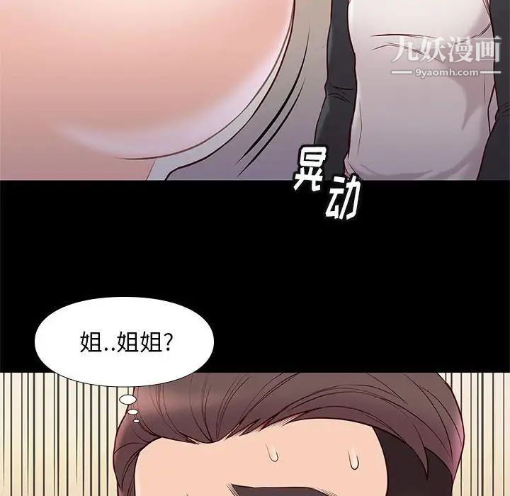 《邂逅》漫画 第23話