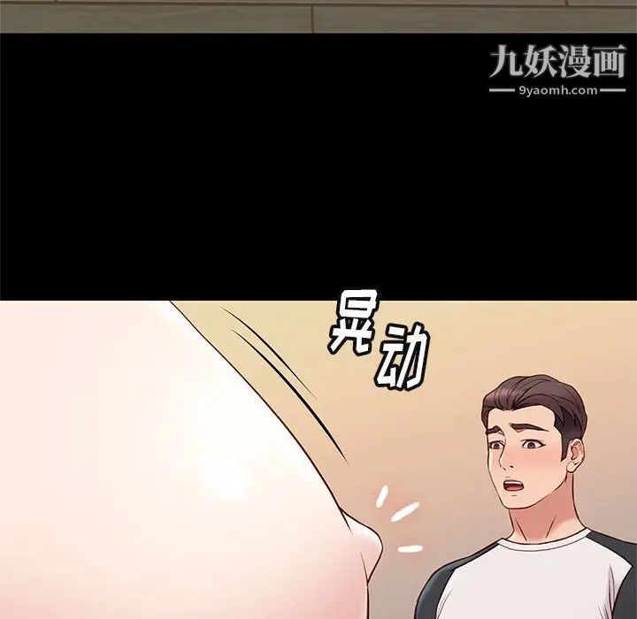 《邂逅》漫画 第23話