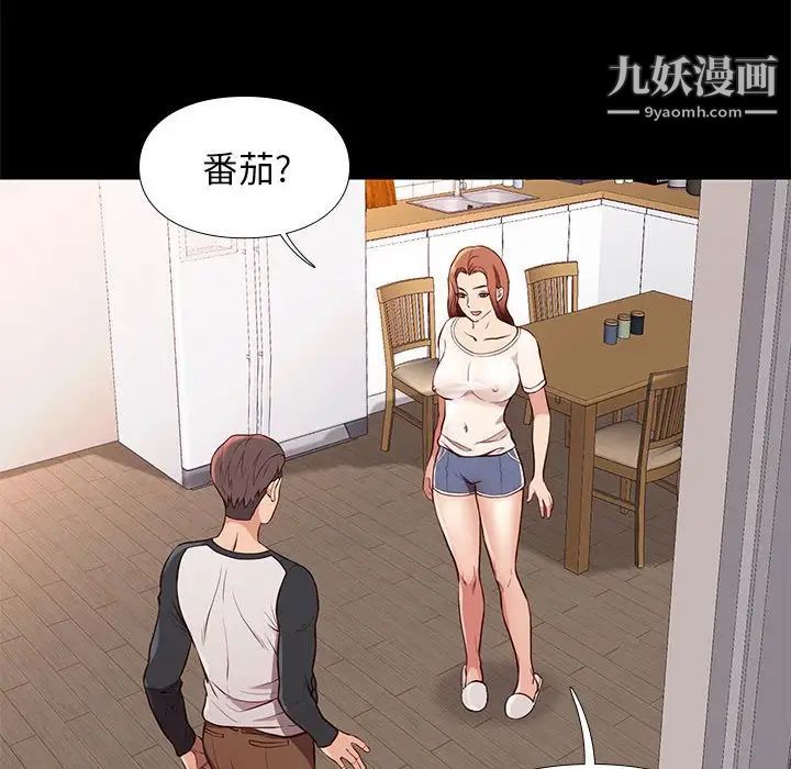 《邂逅》漫画 第24話