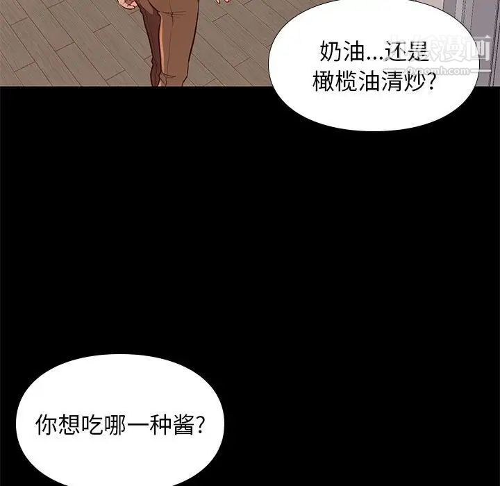 《邂逅》漫画 第24話