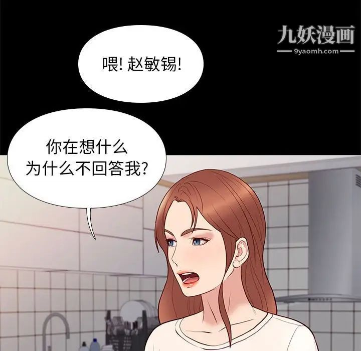 《邂逅》漫画 第24話