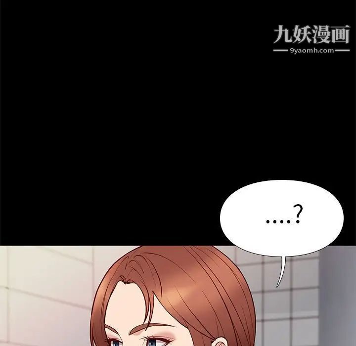 《邂逅》漫画 第24話