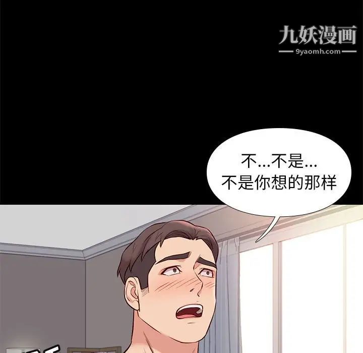 《邂逅》漫画 第24話