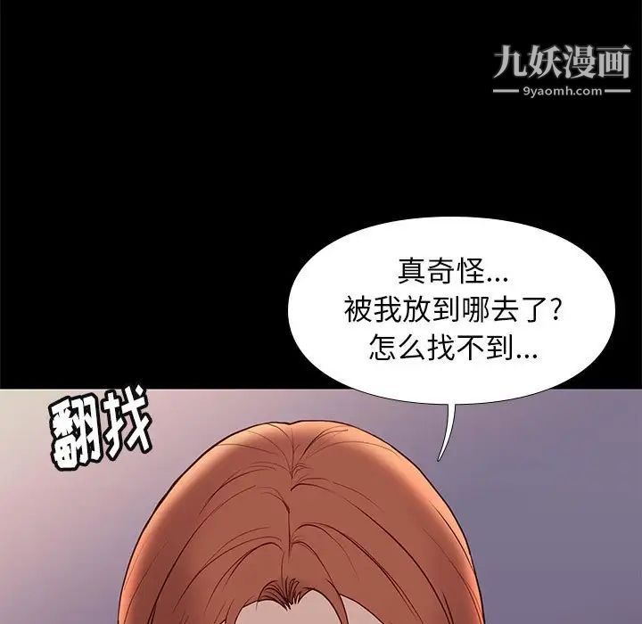 《邂逅》漫画 第24話