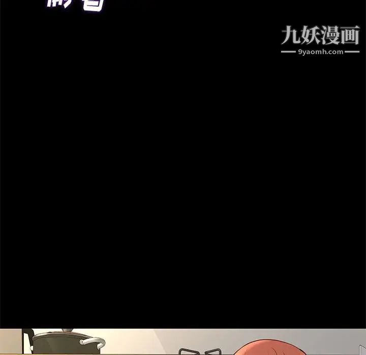 《邂逅》漫画 第24話
