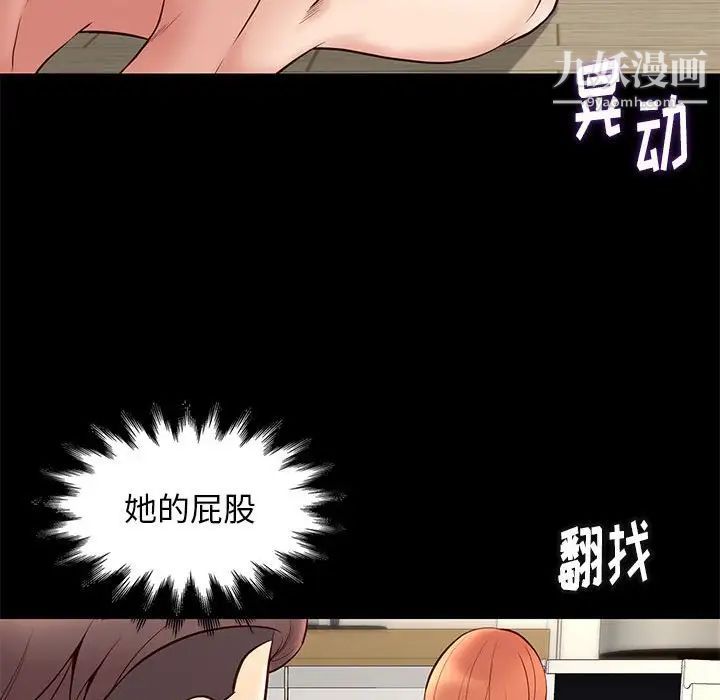《邂逅》漫画 第24話