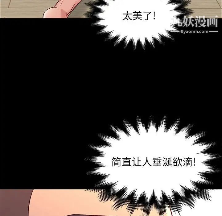 《邂逅》漫画 第24話