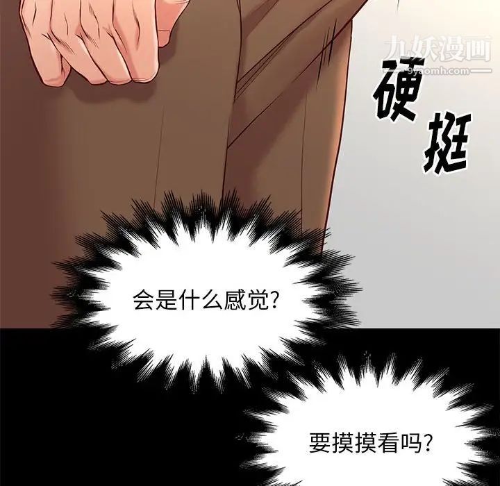 《邂逅》漫画 第24話