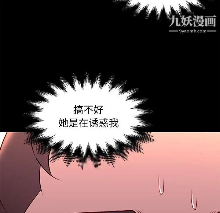 《邂逅》漫画 第24話