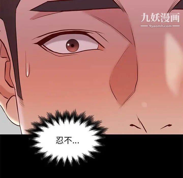 《邂逅》漫画 第24話