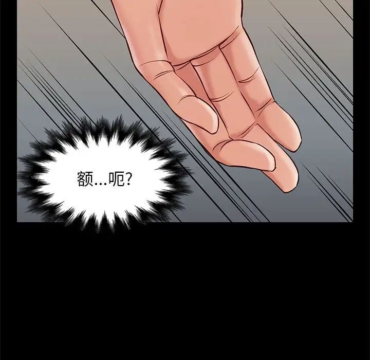 《邂逅》漫画 第24話