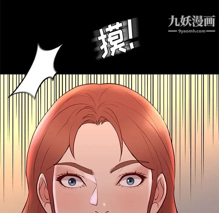 《邂逅》漫画 第24話