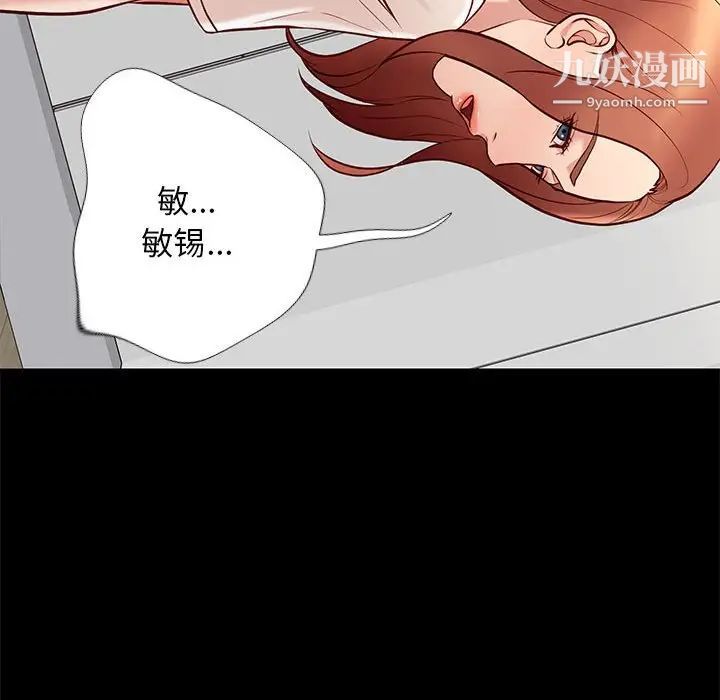 《邂逅》漫画 第24話