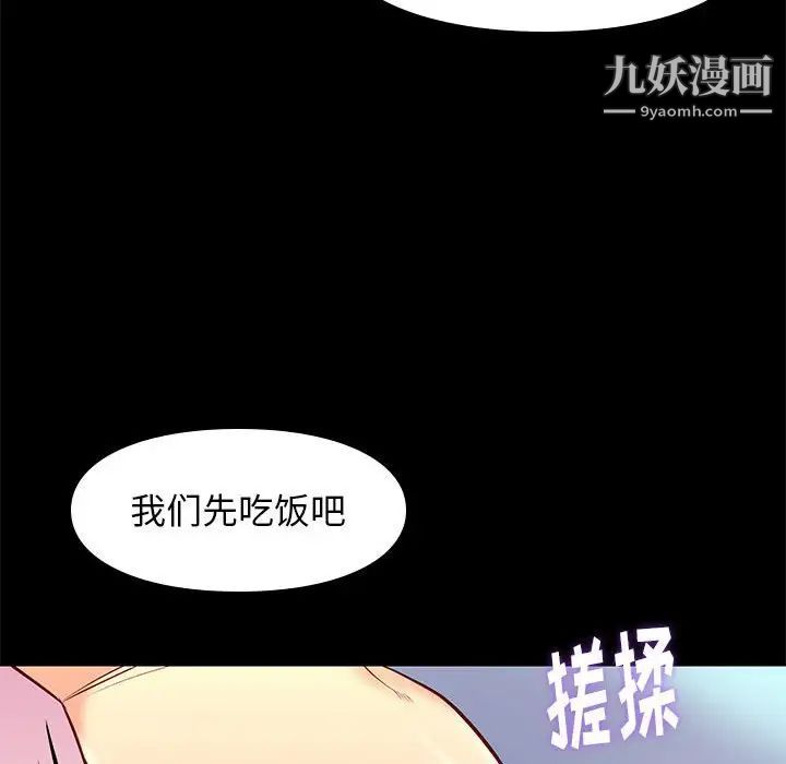 《邂逅》漫画 第24話