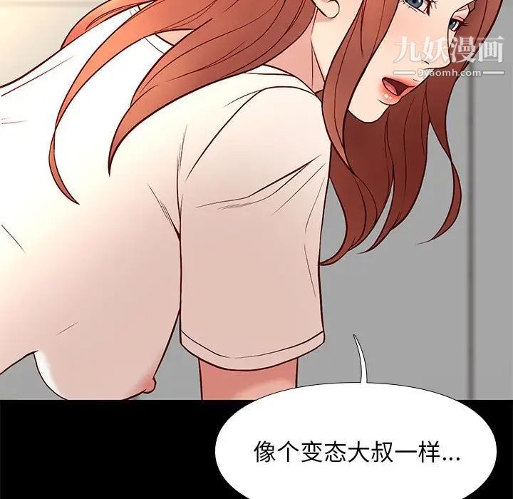 《邂逅》漫画 第24話