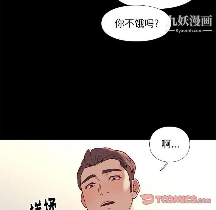 《邂逅》漫画 第24話