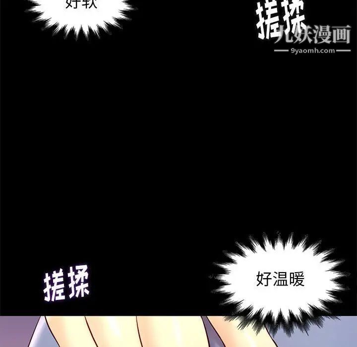 《邂逅》漫画 第24話