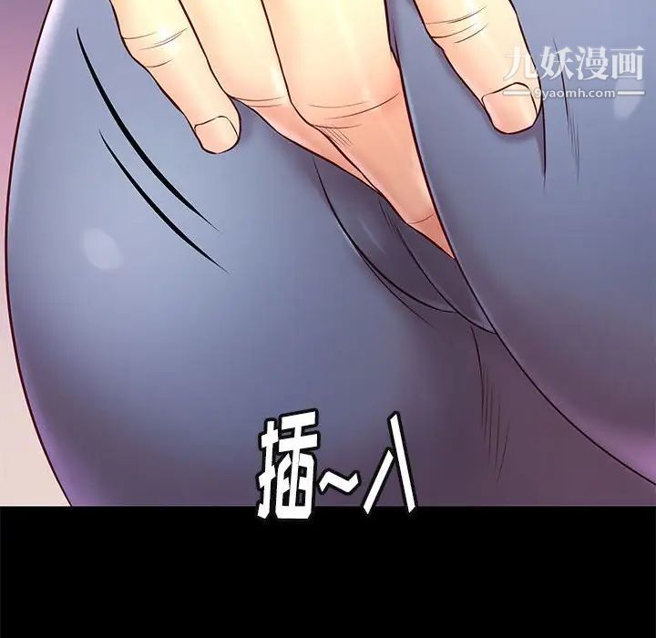 《邂逅》漫画 第24話