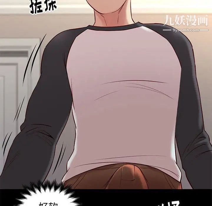 《邂逅》漫画 第24話