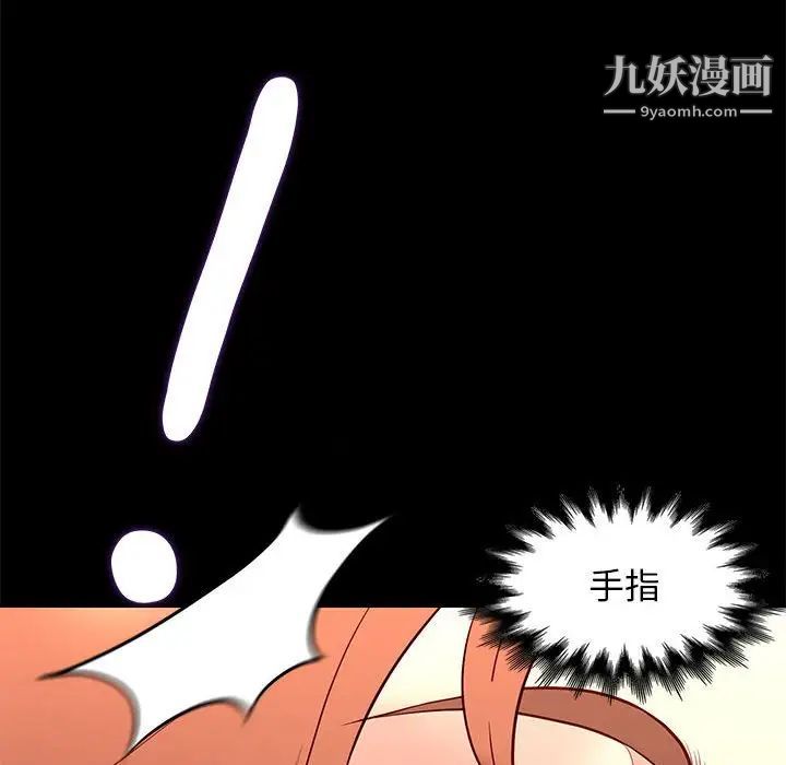 《邂逅》漫画 第24話
