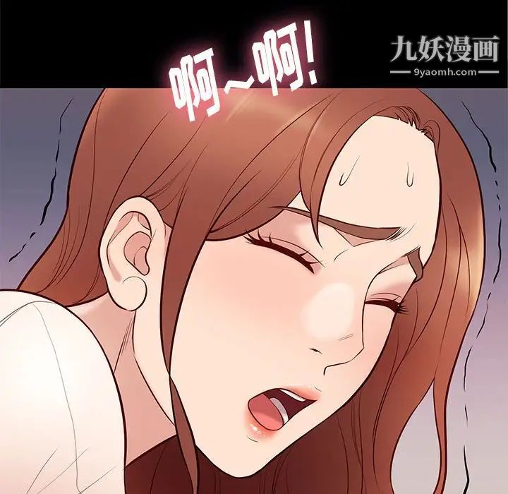 《邂逅》漫画 第24話