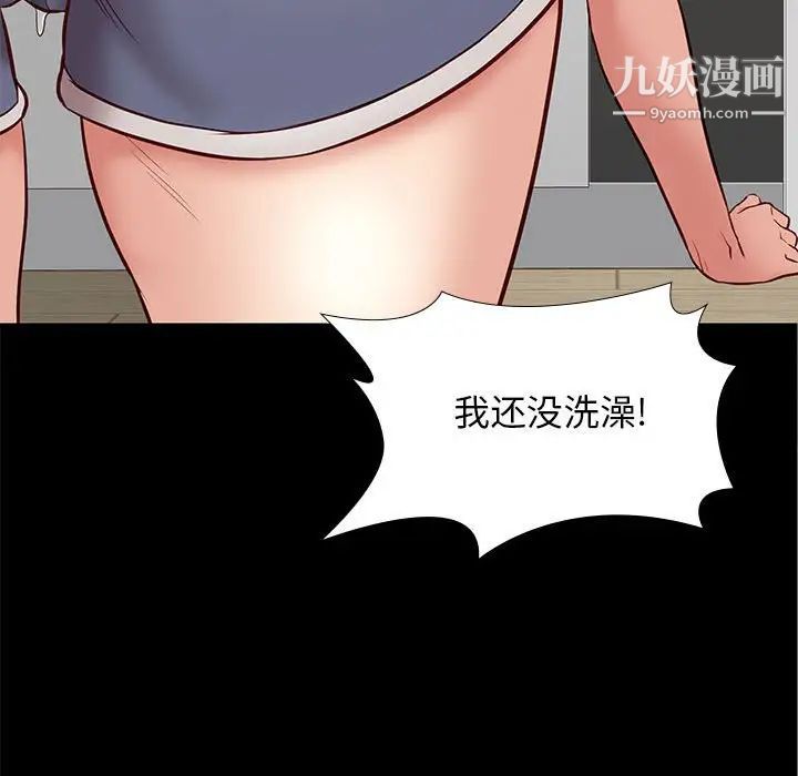 《邂逅》漫画 第24話