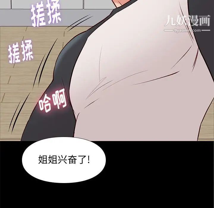 《邂逅》漫画 第24話