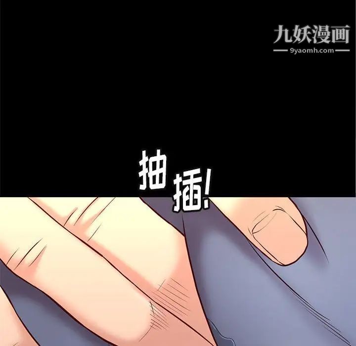 《邂逅》漫画 第24話