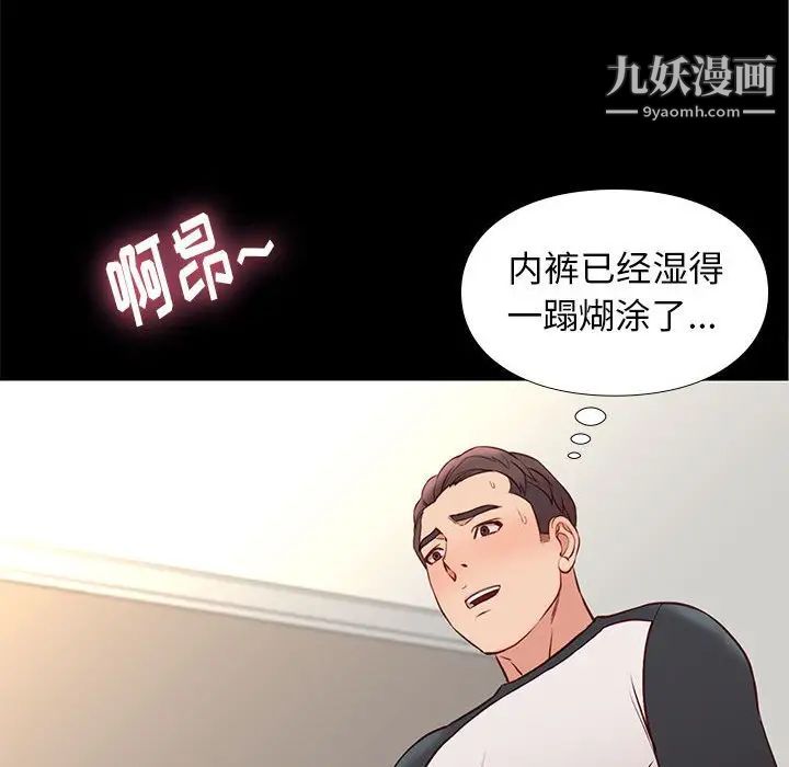 《邂逅》漫画 第24話