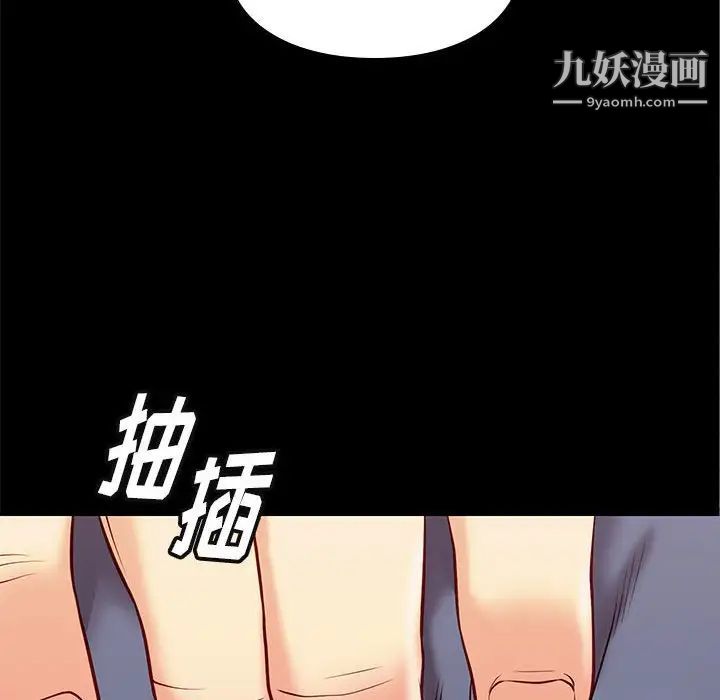 《邂逅》漫画 第24話