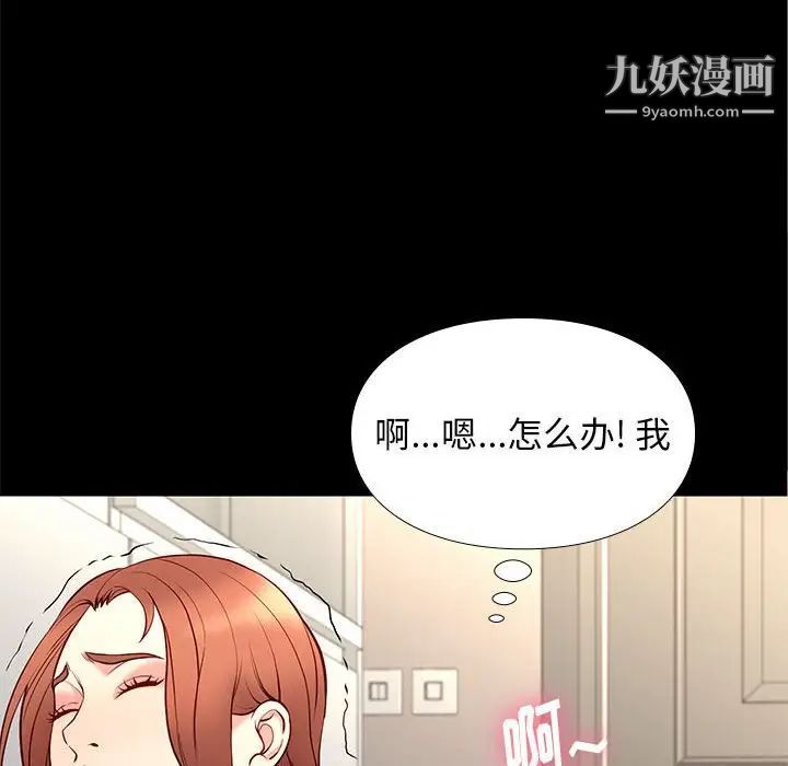 《邂逅》漫画 第24話