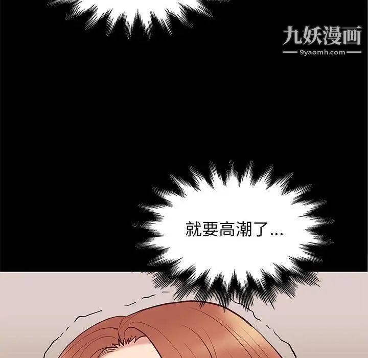 《邂逅》漫画 第24話