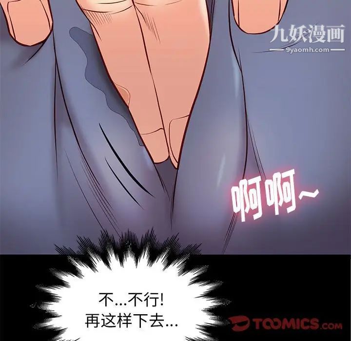 《邂逅》漫画 第24話