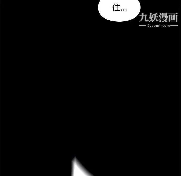 《邂逅》漫画 第24話
