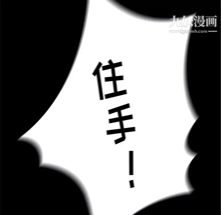 《邂逅》漫画 第24話