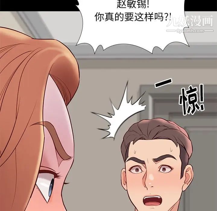 《邂逅》漫画 第24話