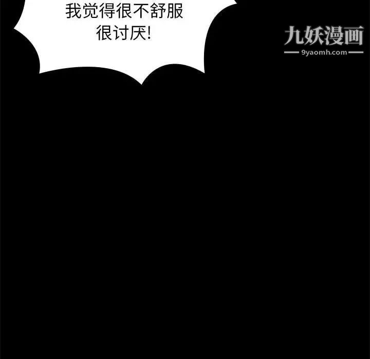《邂逅》漫画 第24話