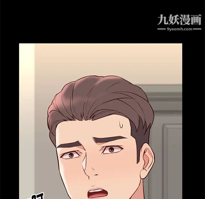 《邂逅》漫画 第24話