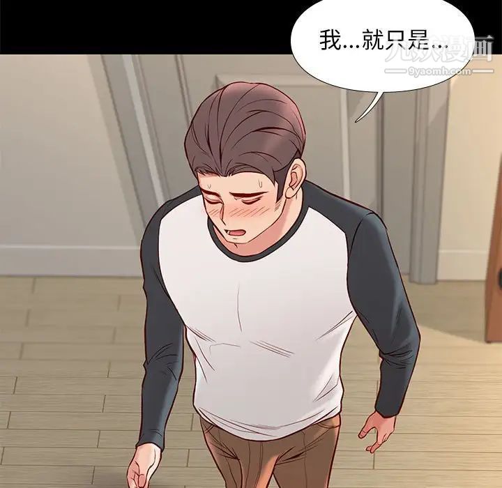 《邂逅》漫画 第24話