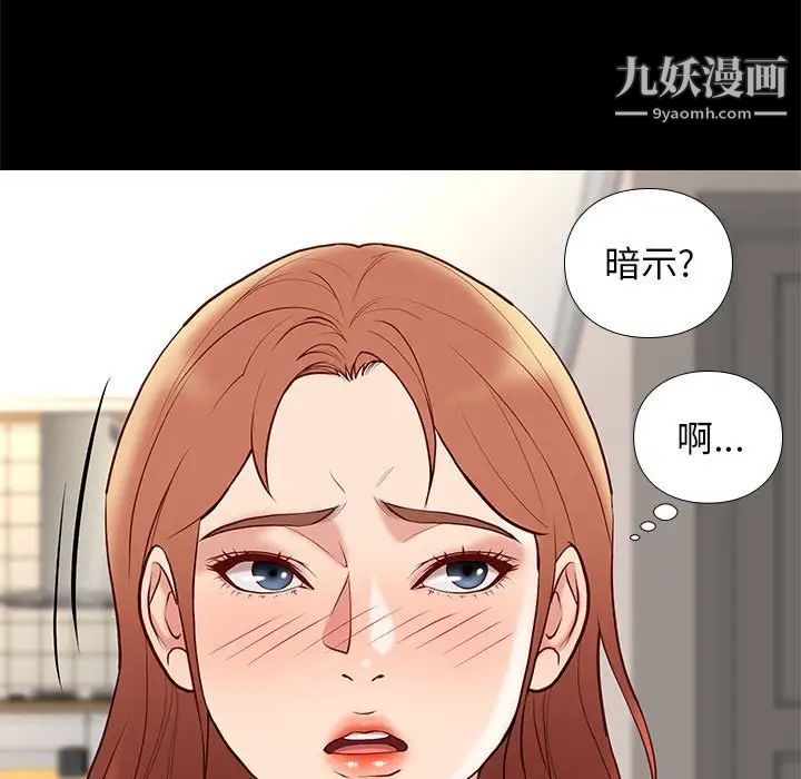 《邂逅》漫画 第24話