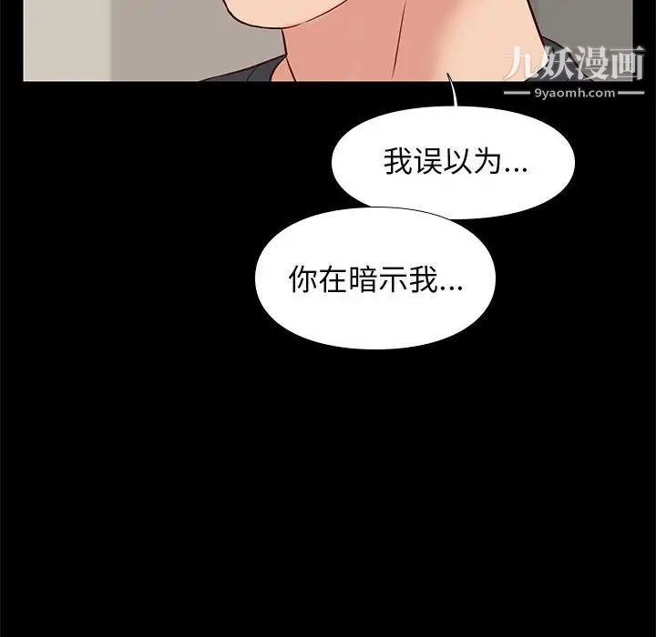 《邂逅》漫画 第24話