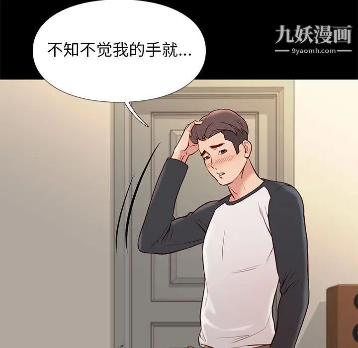 《邂逅》漫画 第24話