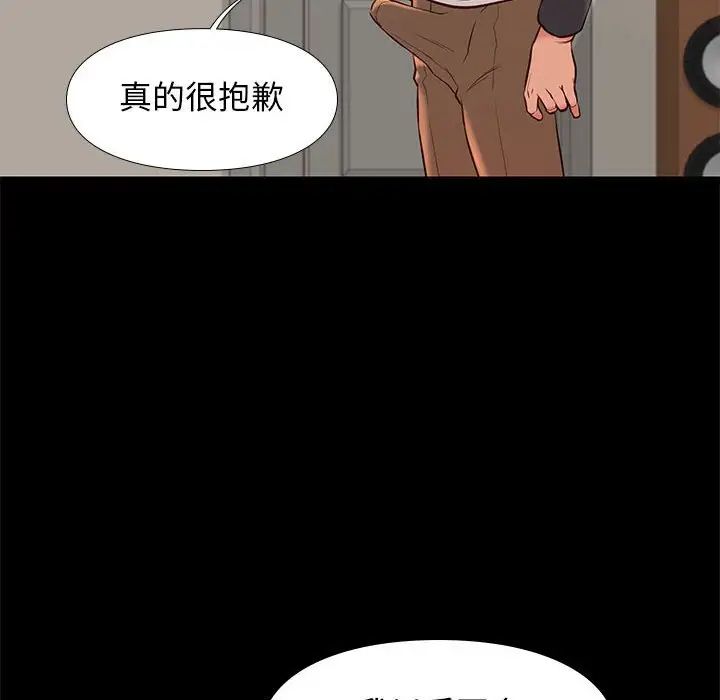 《邂逅》漫画 第24話