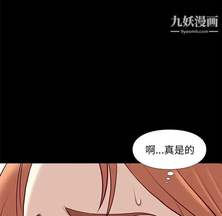 《邂逅》漫画 第24話