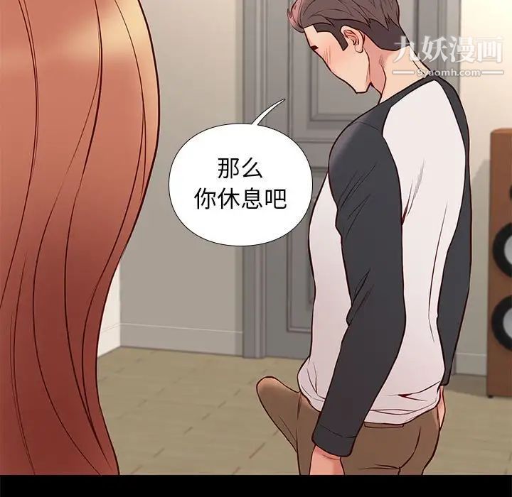 《邂逅》漫画 第24話