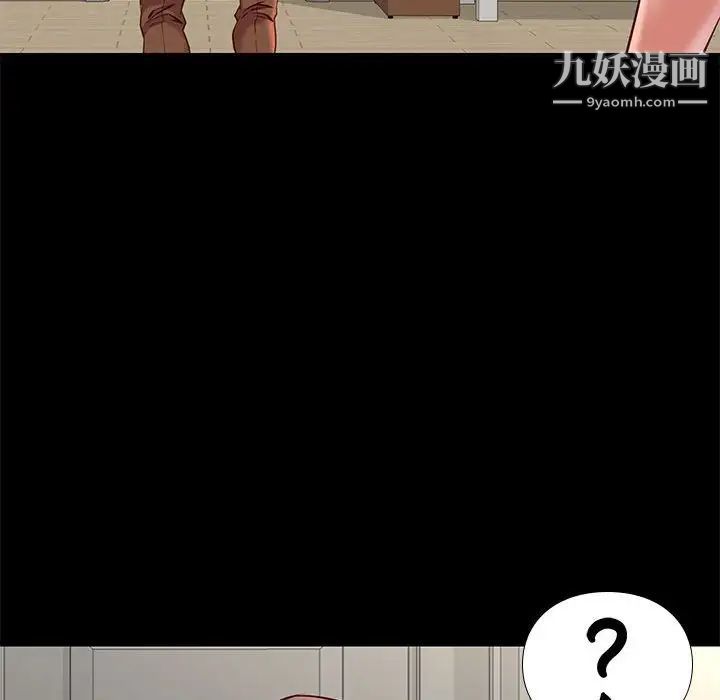 《邂逅》漫画 第24話