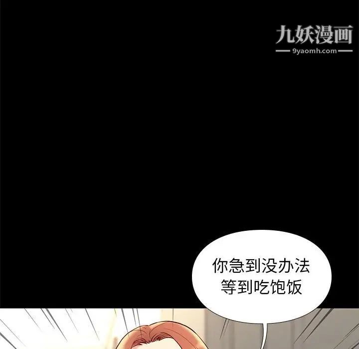 《邂逅》漫画 第24話
