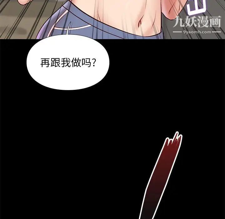《邂逅》漫画 第24話