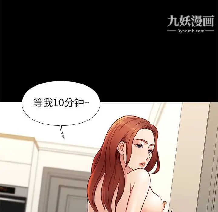 《邂逅》漫画 第24話